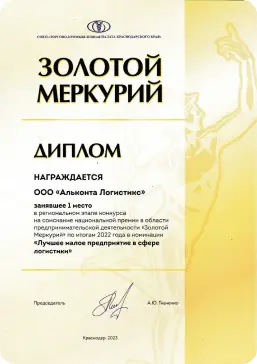 Our team | The logistics company Alkonti Logistics Novorossiysk